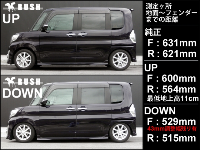 タントLA600S / 車高調フロントのみ タントLA600S / 車高調フロント