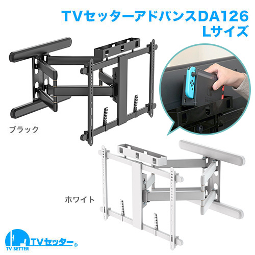 製品案内詳細 | テレビ壁掛け金具販売 スタープラチナ株式会社