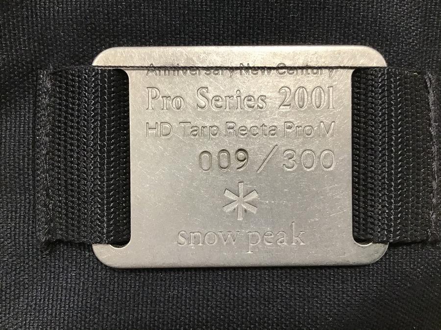 幻の逸品？snow peak（スノーピーク）HDタープ・レクタPro(M) 入荷