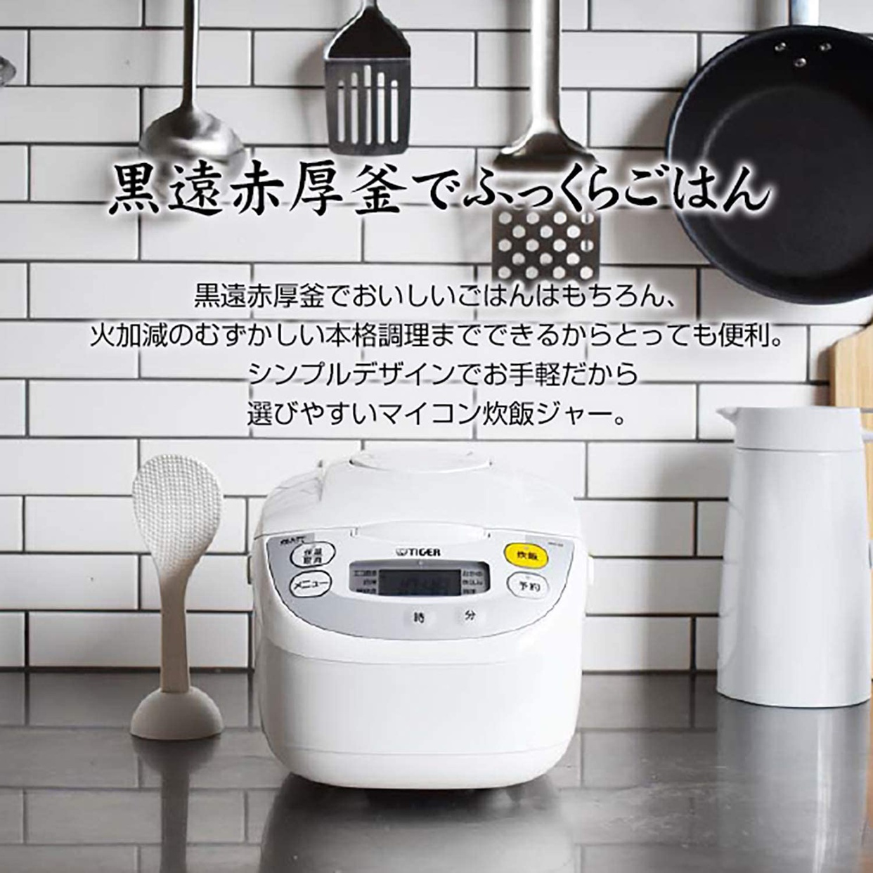 新品】タイガー マイコン炊飯ジャー JBH-G101 W リコール対象外 新品