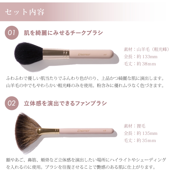 Enamor(エナモル) メイクブラシ7本＆ブラシケースセットの悪い口コミ