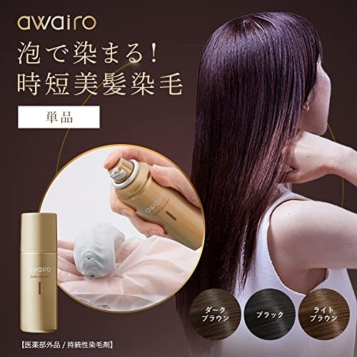 awairo(アワイロ) ムースヘアカラーの悪い口コミ・評判は？実際に使っ