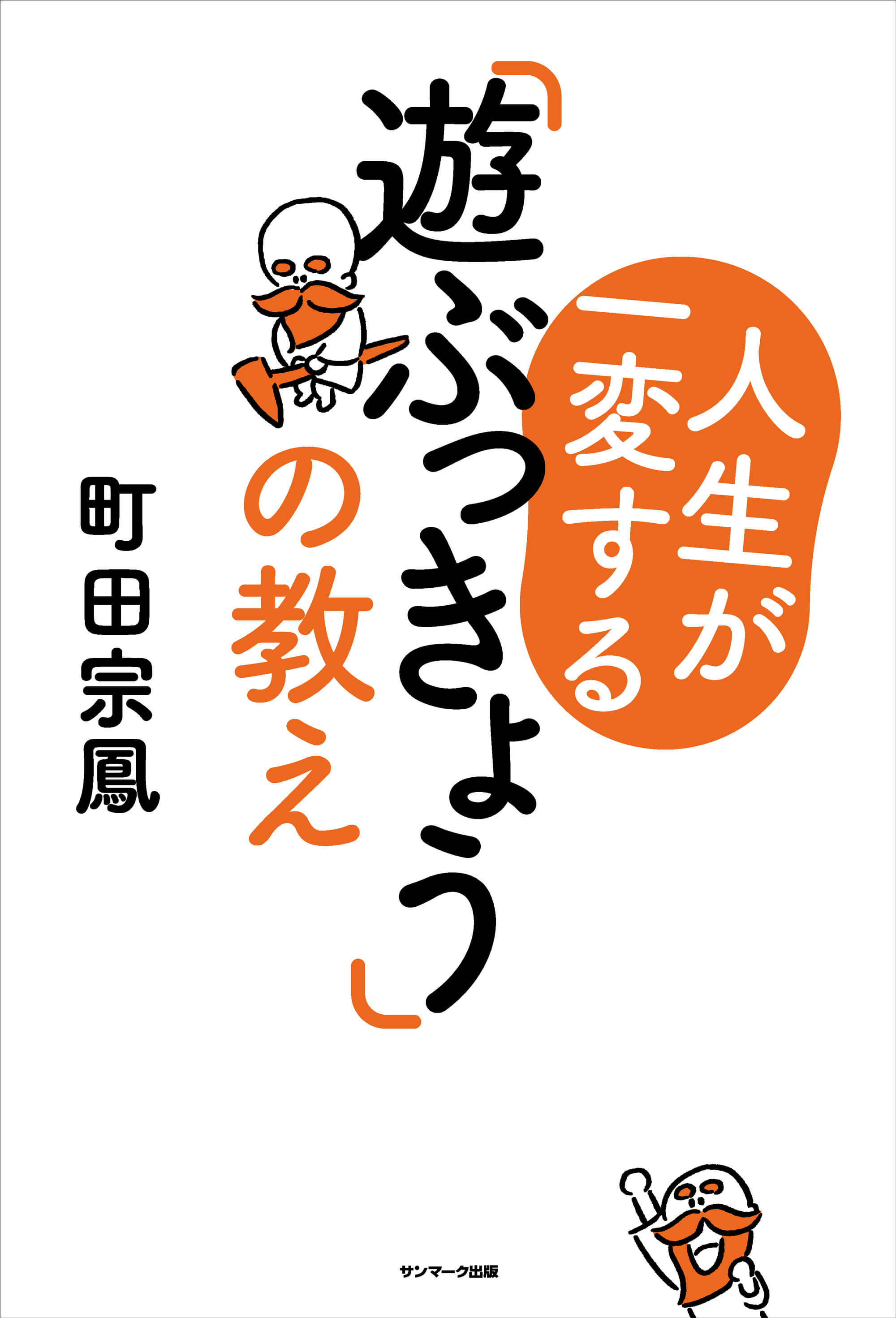幸せの予約、承ります。 | 本とTREE BOOK STORE
