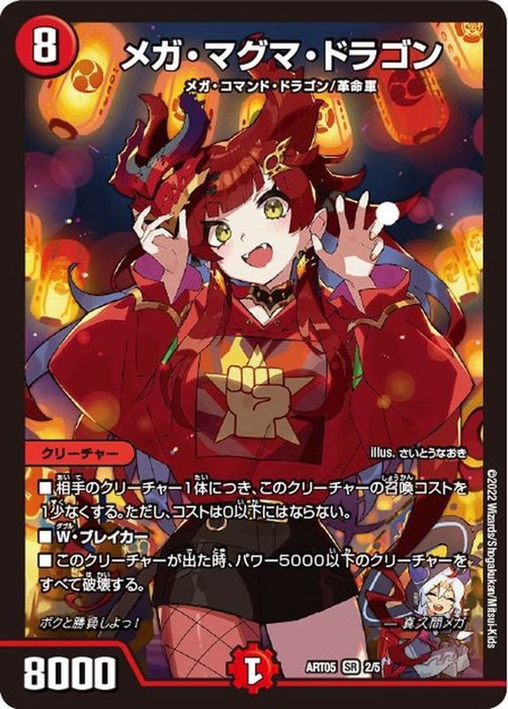 流星のガイアッシュ・カイザー 神アート 4/5 SR｜デュエマシングル