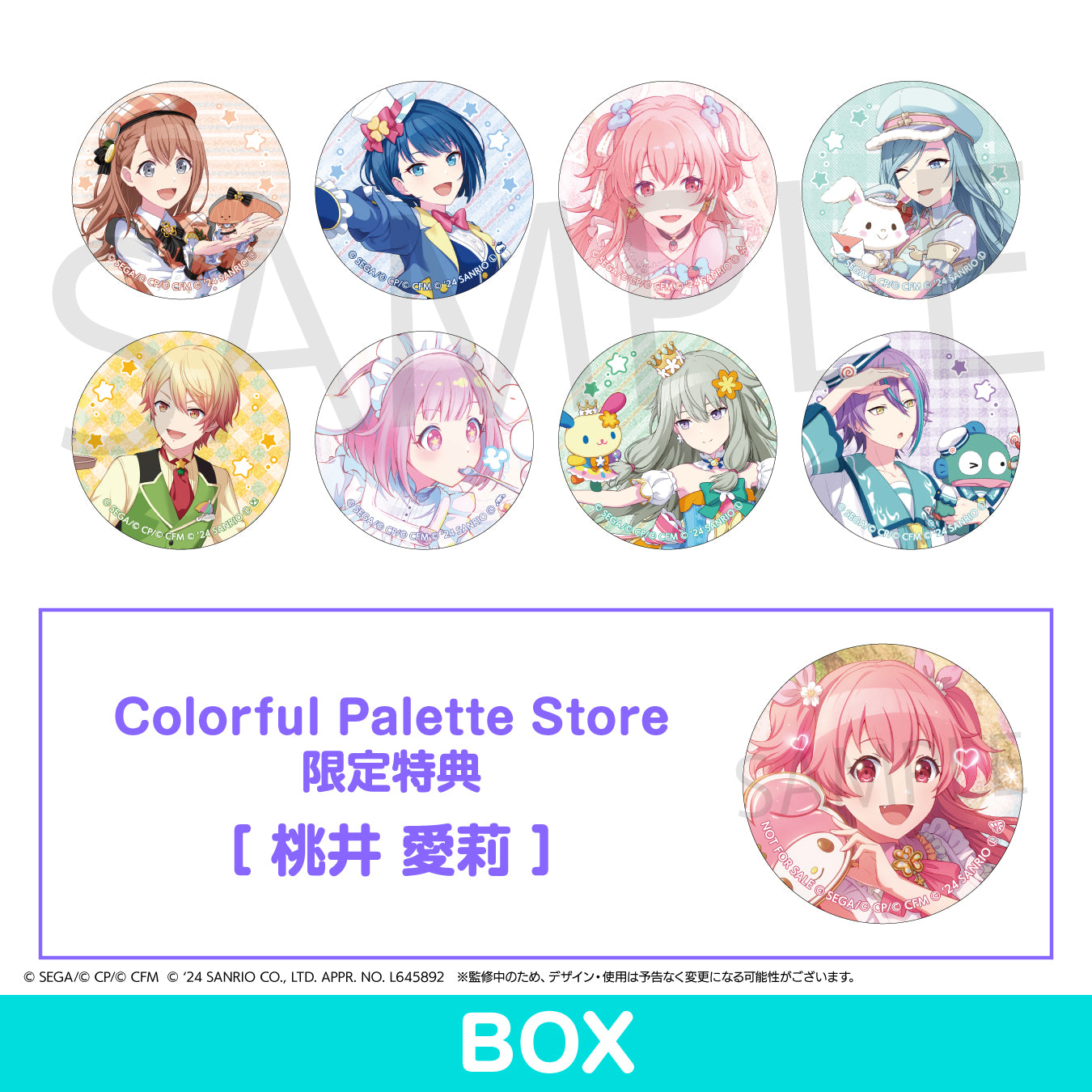 プロセカサンリオコラボグリッター缶バッジグリ缶桃井愛莉