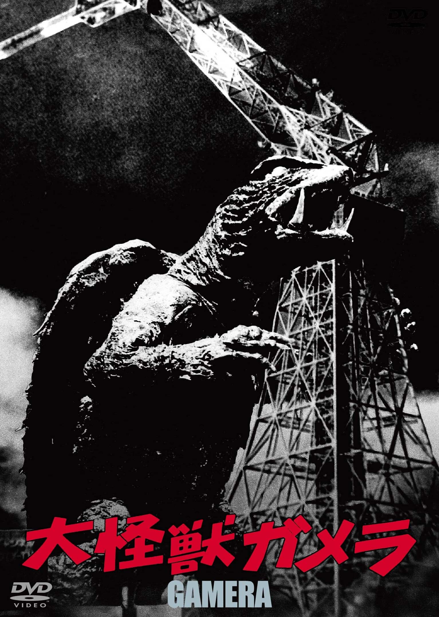大怪獣ガメラ 大映特撮 THE BEST: その他グッズ | カドスト | KADOKAWA
