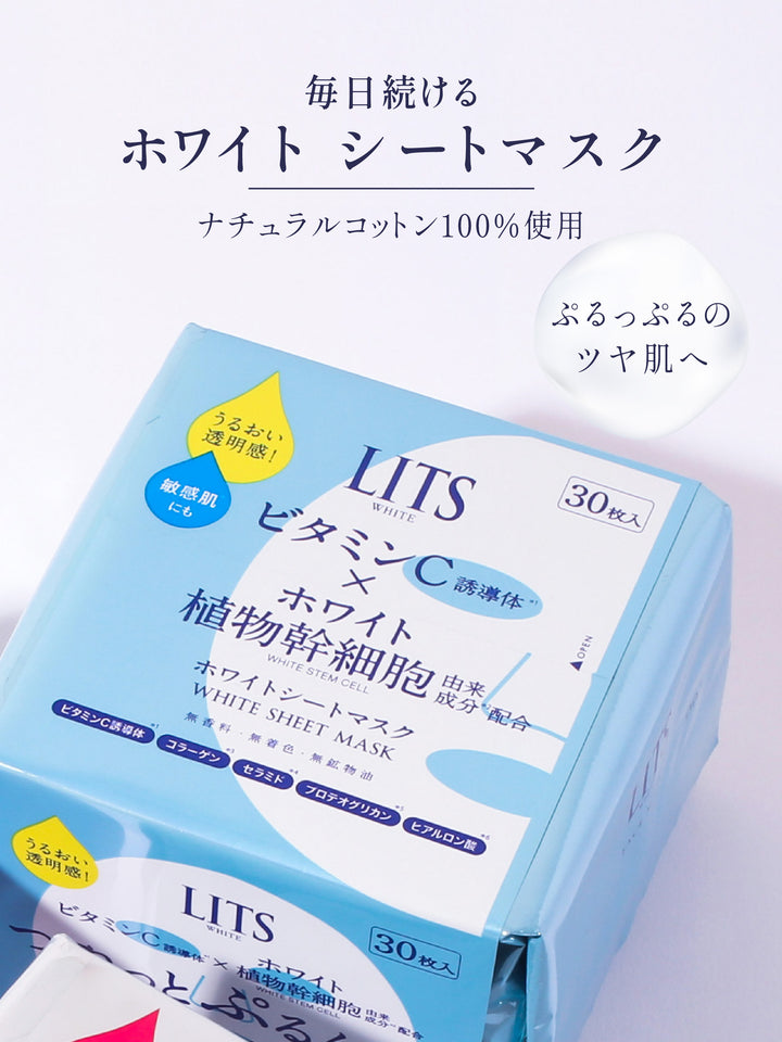 フェイスマスク [うるおい透明感] リッツ ホワイト 30枚 - NatureLab Store