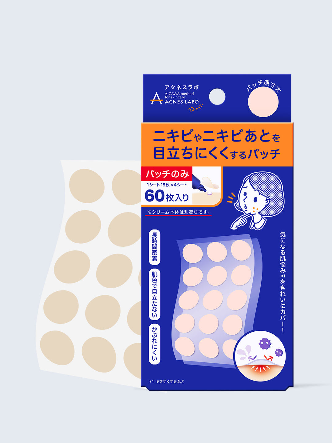 夜用 ポイントパッチ [集中ケアシート] アクネスラボ 15枚×4シート