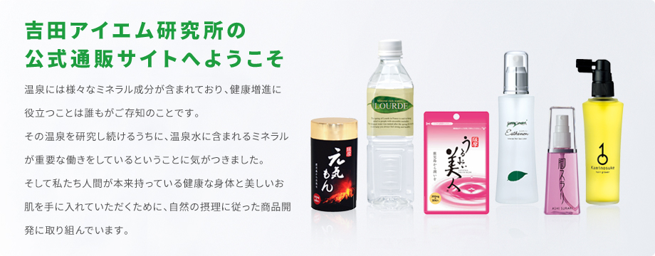エステノン お得な3本セット | 吉田アイエム研究所公式通販サイト