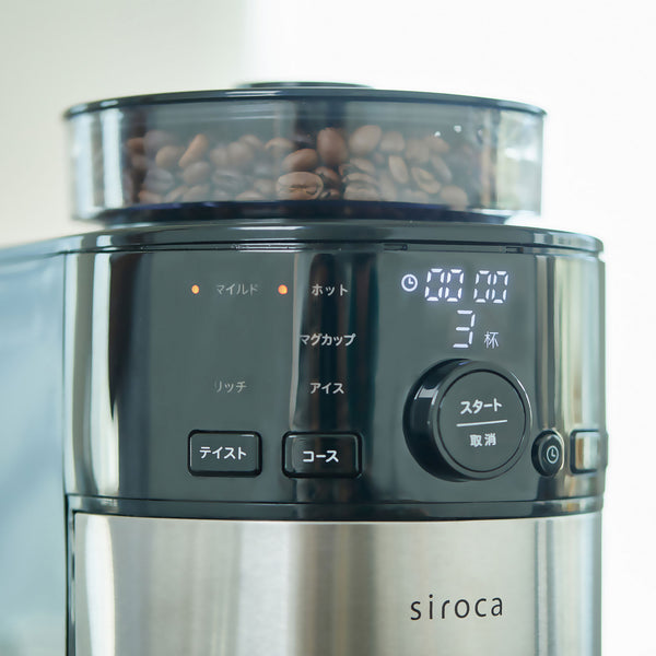 コーン式全自動コーヒーメーカー SC-C112 | シロカオンラインストア