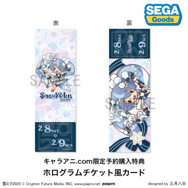 グッズ: 【キャラアニ特典付き】雪ミク2025 ふわぷち どでかジャンボ