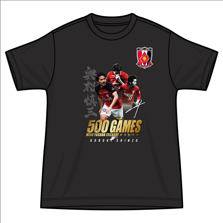 興梠慎三 Jリーグ500試合出場 記念グッズ | 浦和レッドダイヤモンズ