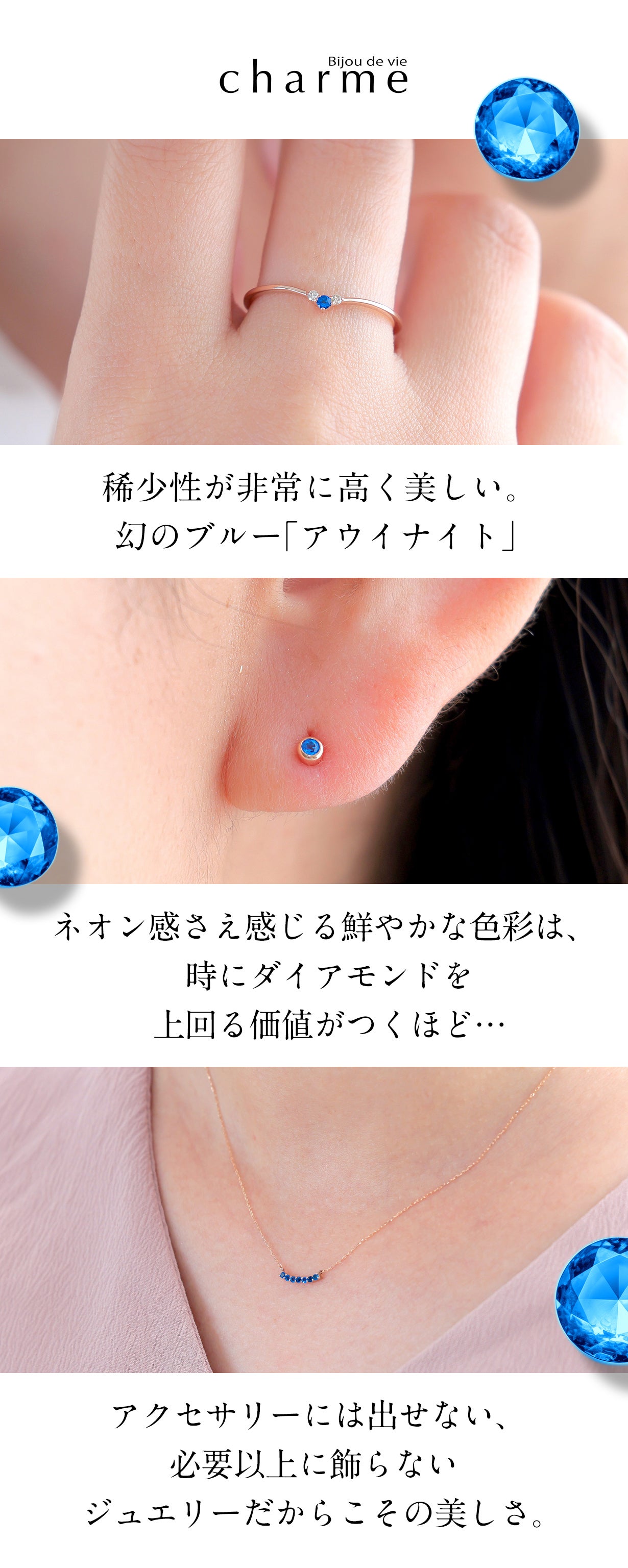 ドイツでしか採れない幻のコバルトブルーの天然宝石「アウイナイト