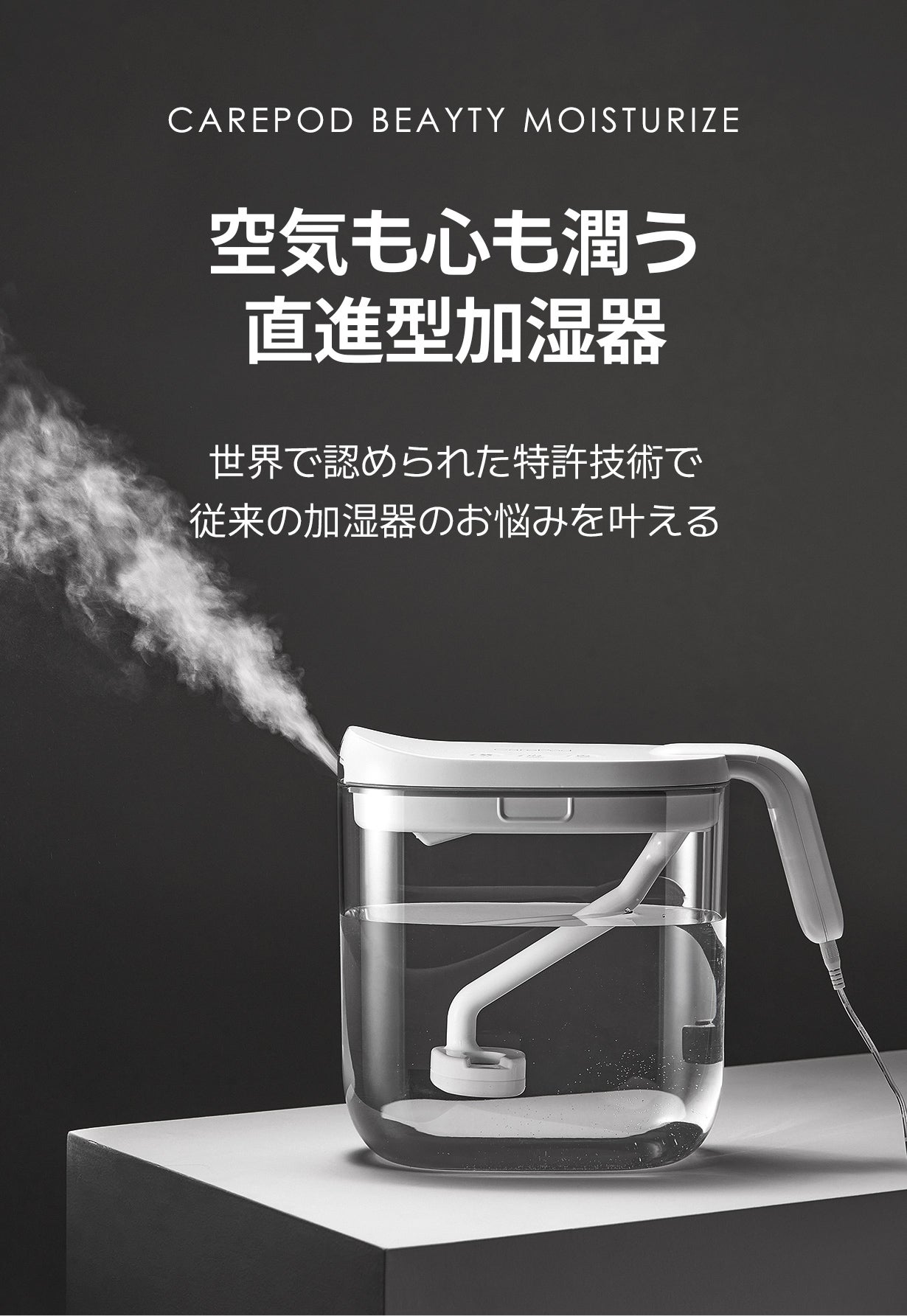 乾燥本番の冬！【もう今までの乾燥対策には戻れない】直進型加湿器