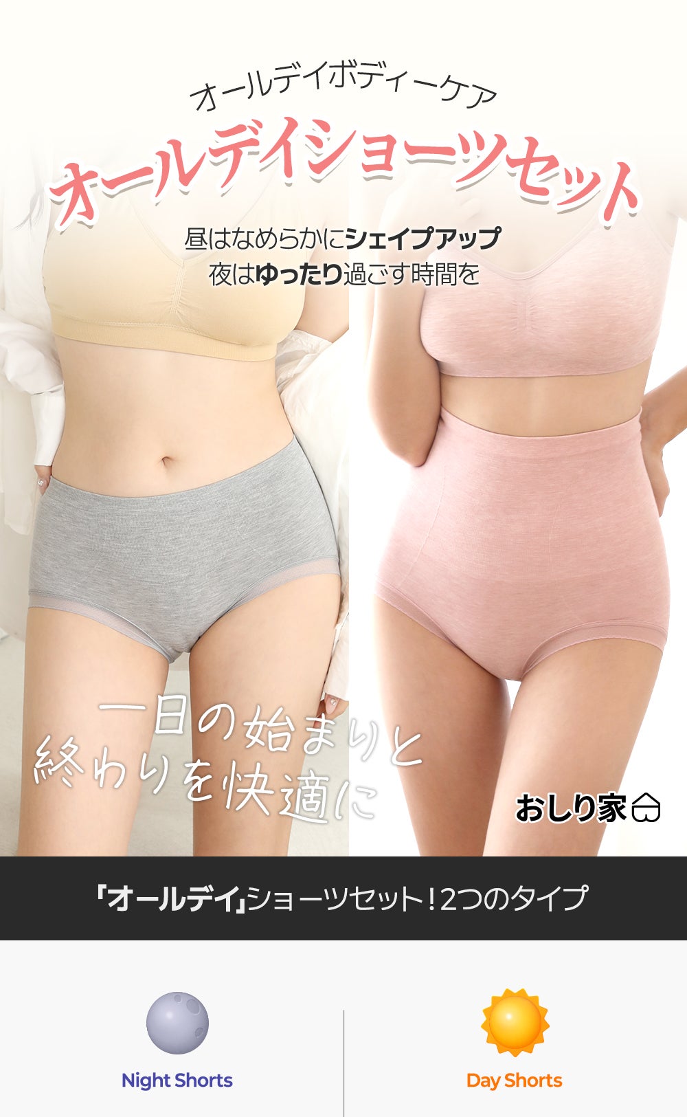 暮らしのリズムと一緒に歩む、あなたらしく過ごせる一枚「おしり家