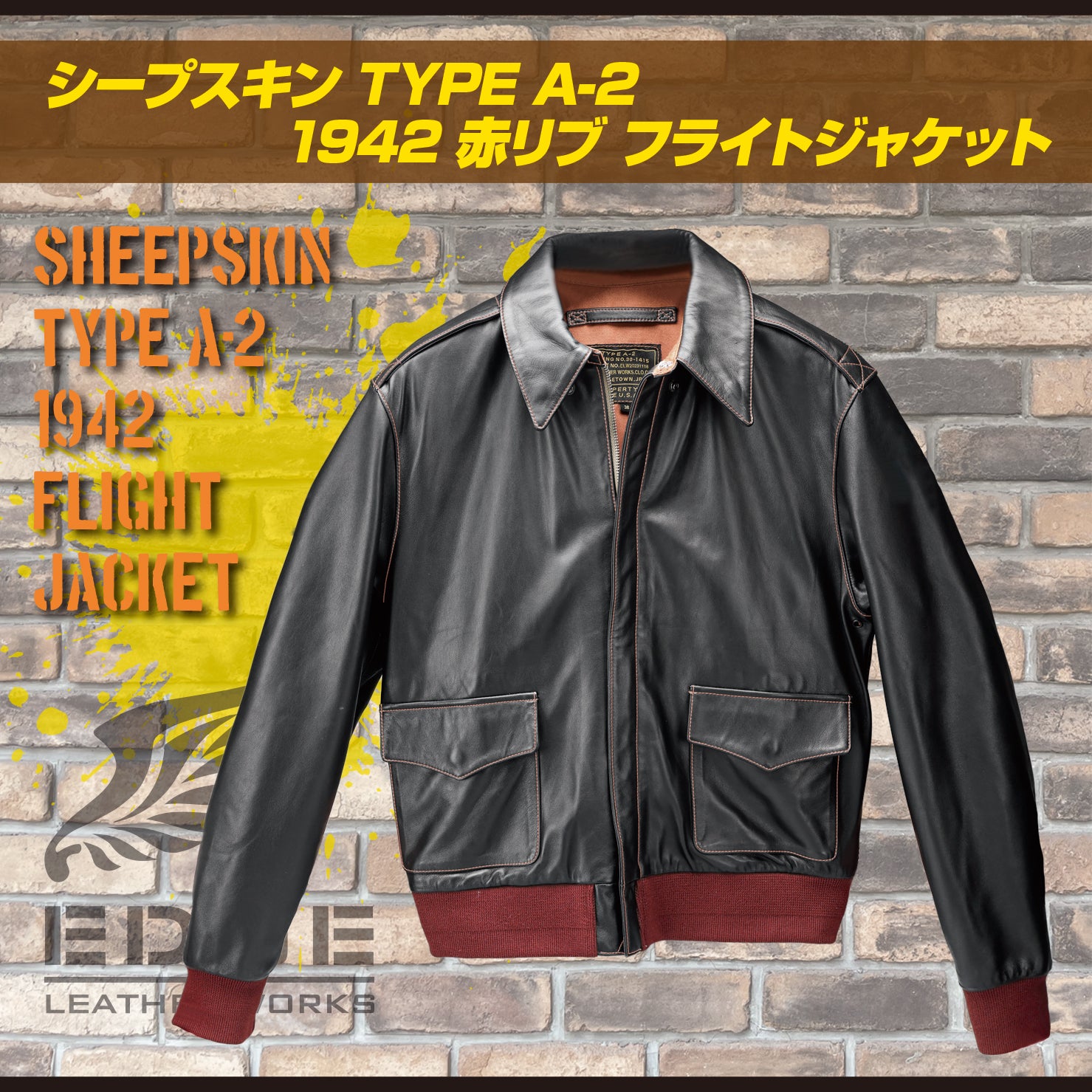 フライトジャケットの最高傑作「TYPE A-2 赤リブ」を限界価格3万円台に