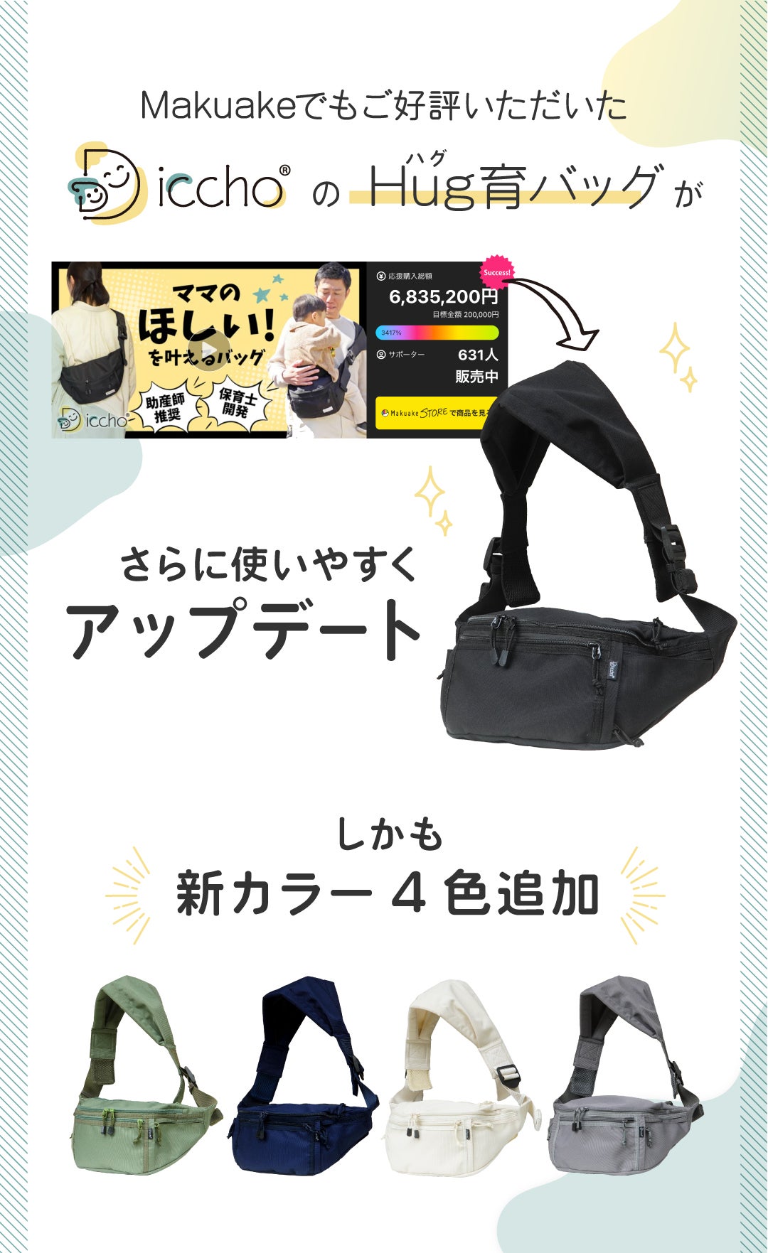 ◇リニューアル品◇Hug育バッグ DDiccho カーキ 抱っこ＆荷物のお悩み