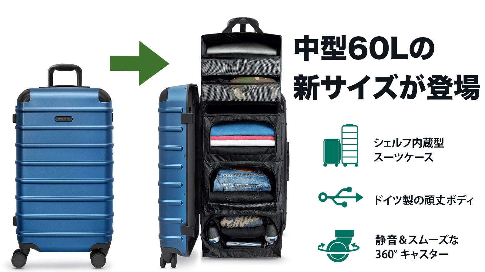 時短＆ストレスフリー！米TIMEが最高の発明品に選んだスーツケース:60L