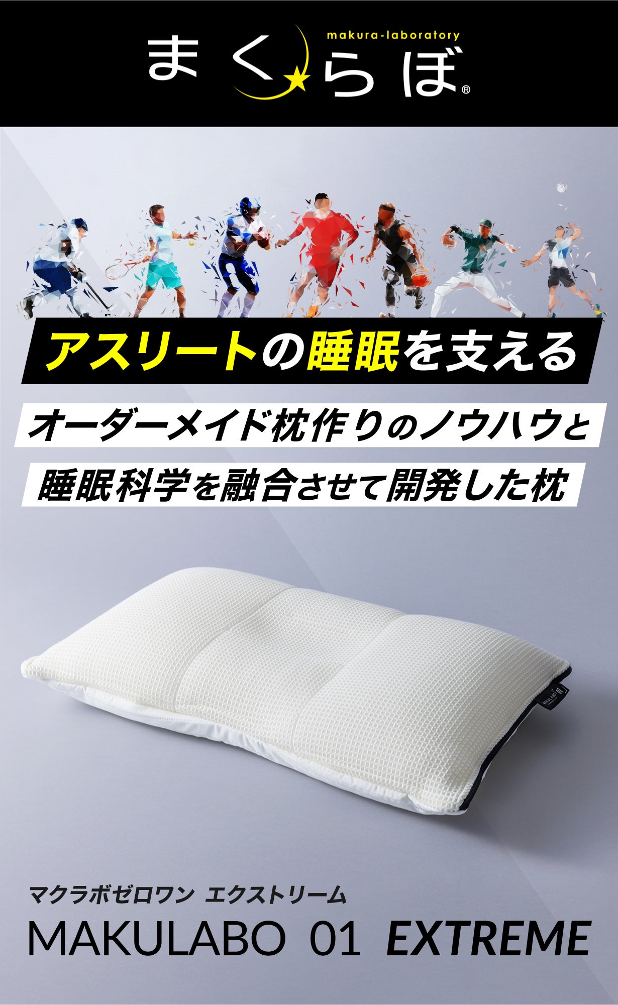 まくらぼ 最終値下げ まくらぼ 両面 オーダーメイド枕 プレミアム X 枕