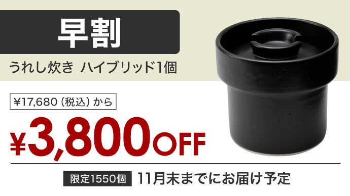 炊飯革命＞平日はレンジ炊飯！時には直火で！おひつにもなる【1台3役