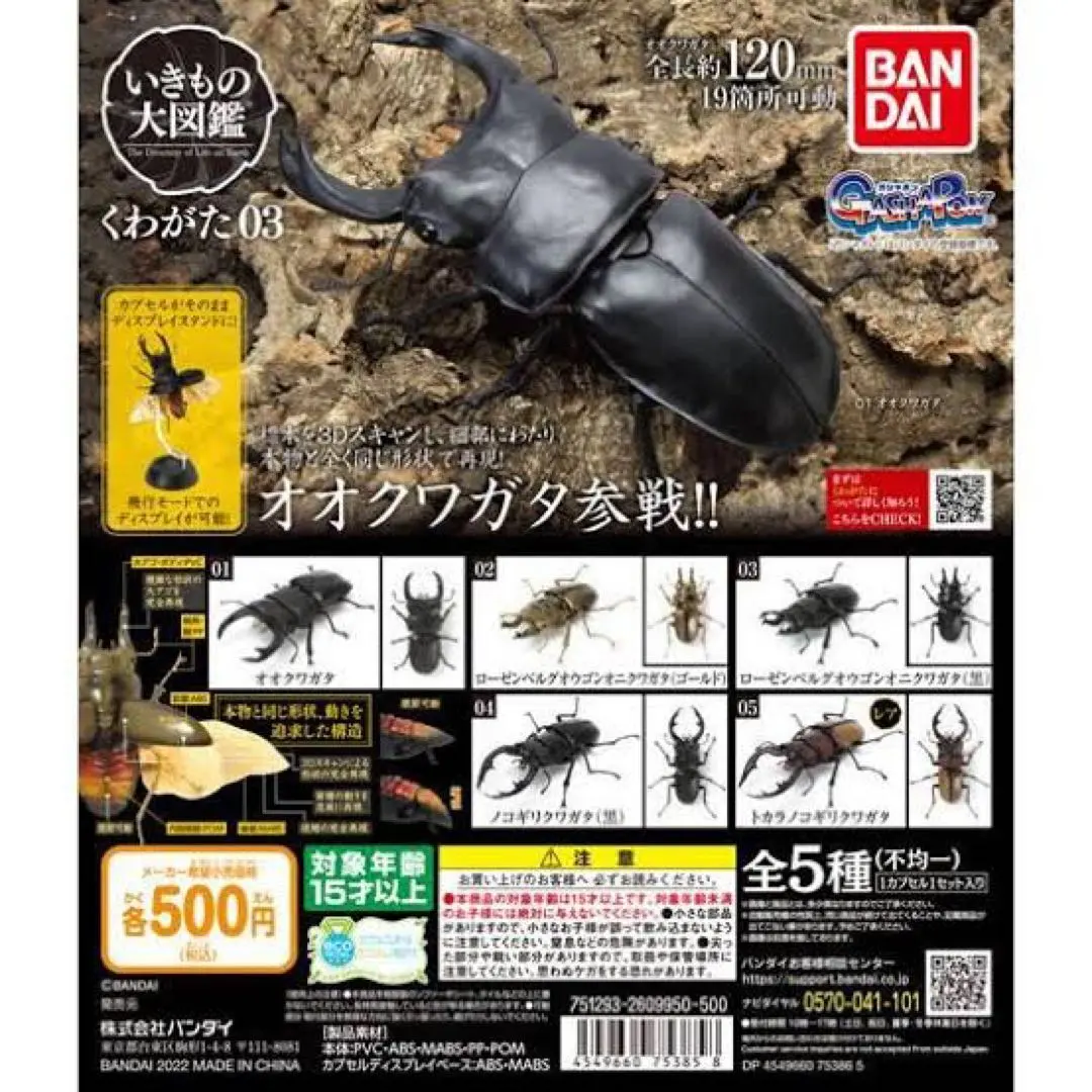 2026年最新】ゴライアス標本の人気アイテム - メルカリ