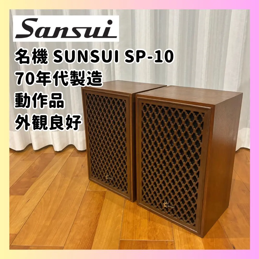 2026年最新】サンスイ sp-10の人気アイテム - メルカリ