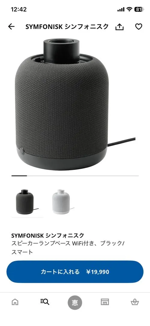 2026年最新】symfoniskの人気アイテム - メルカリ