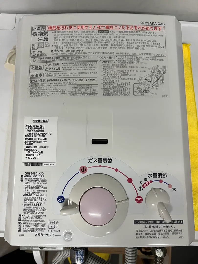 2026年最新】湯沸かし器大阪ガスの人気アイテム - メルカリ