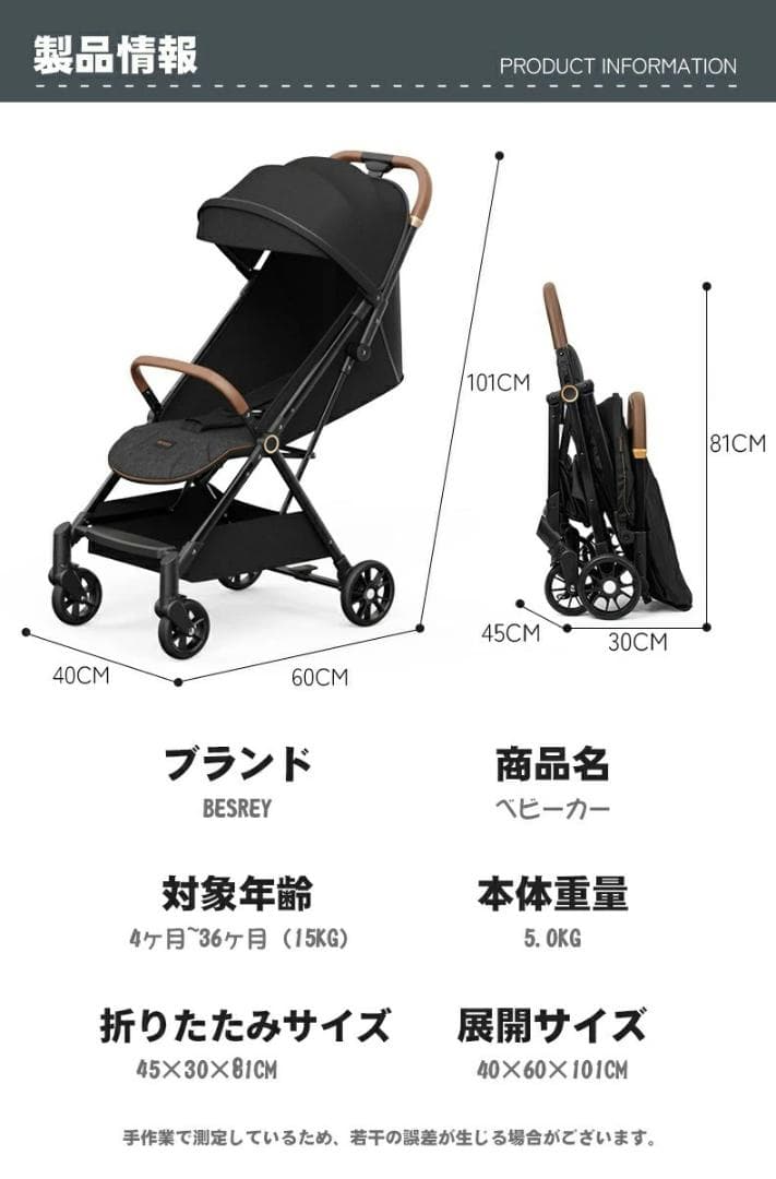 折りたたみ式　ベビーカー　軽量　5.0kg　自立型　B型　1秒収納/展開　黒
