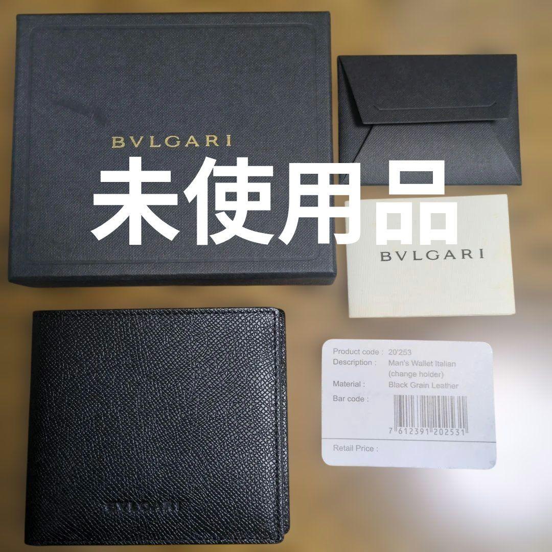 未使用　BVLGARI ブルガリ　二つ折り財布 ブラック　黒　 レザー　ロゴ　箱 BVLGARI（ブルガリ） 《クーポン配布中》ブルガリ 二つ折り財布