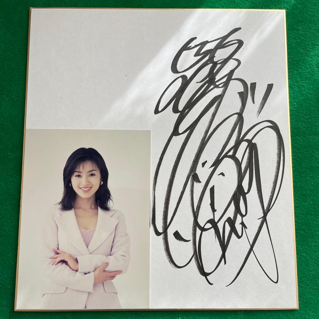 酒井法子 写真付き直筆サイン色紙 - メルカリ