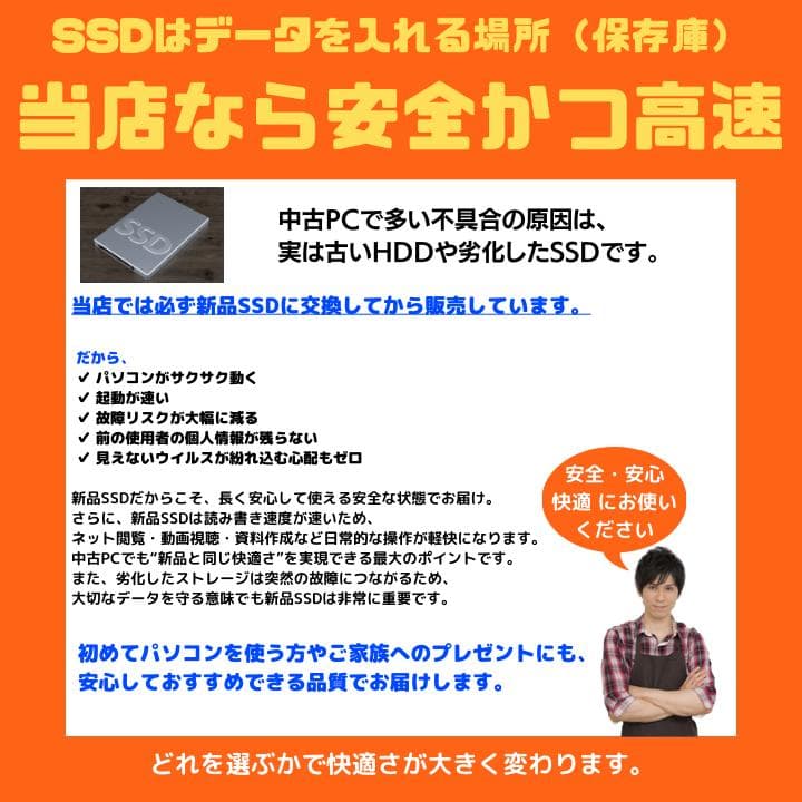 i7×16GB×新品SSD✨】NEC／豪華アプリ／すぐ使える✨N707 - メルカリ