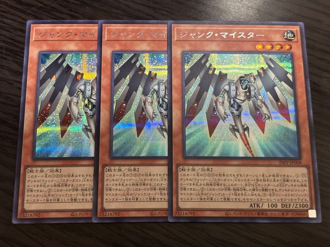 遊戯王 ジャンクマイスター シークレット シク 3枚 - メルカリ