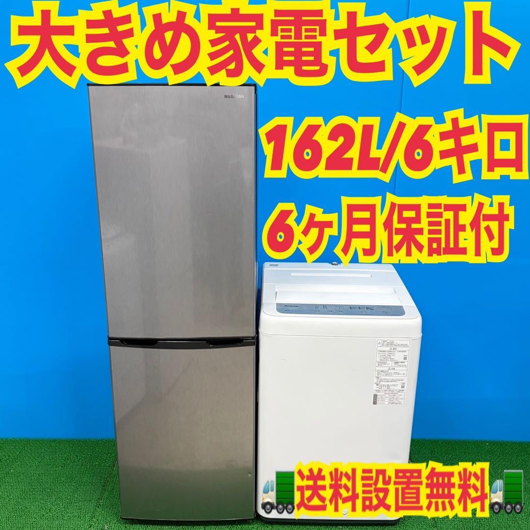 752 冷蔵庫　200L弱　洗濯機　6kg 小型　一人暮らし　大きめ　保証込み 冷蔵庫 | 200L～299L （1～2人） | Joshin webショップ 通販