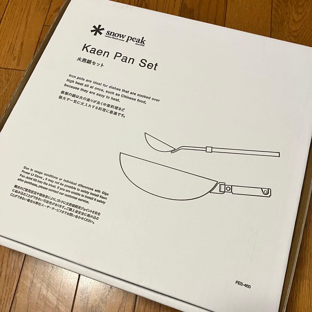 雪峰祭24秋限定】スノーピークsnow peak 火燕鍋セット - メルカリ