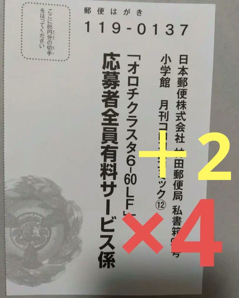 専用】ベイブレード オロチクラスタ6-60-LF応募者全員有料サービス 6