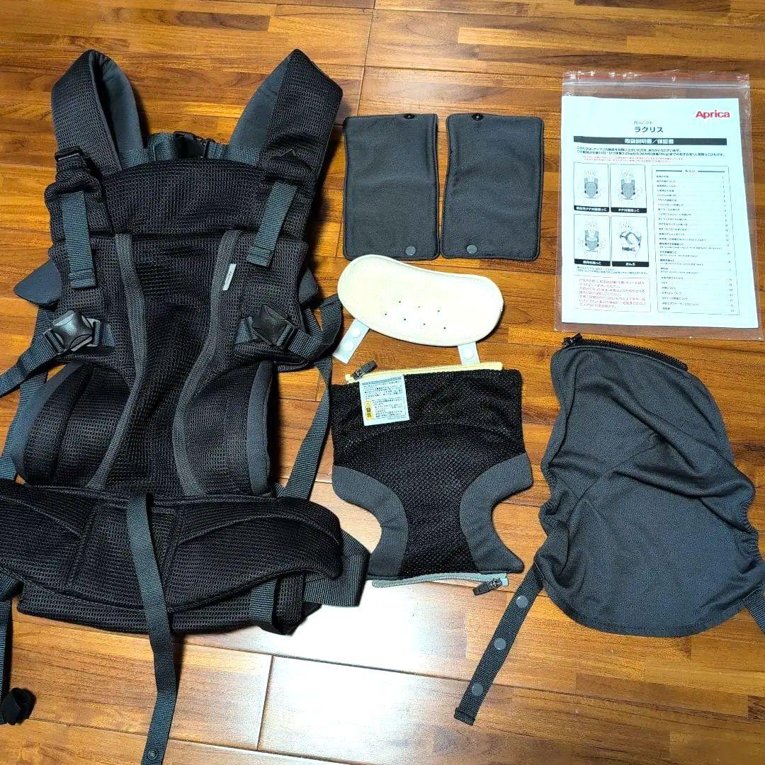 Aprica ラクリス　抱っこ紐 楽天市場】限定1 【アップリカ】 ラクリス 抱っこ紐 Laclis 抱っこひも