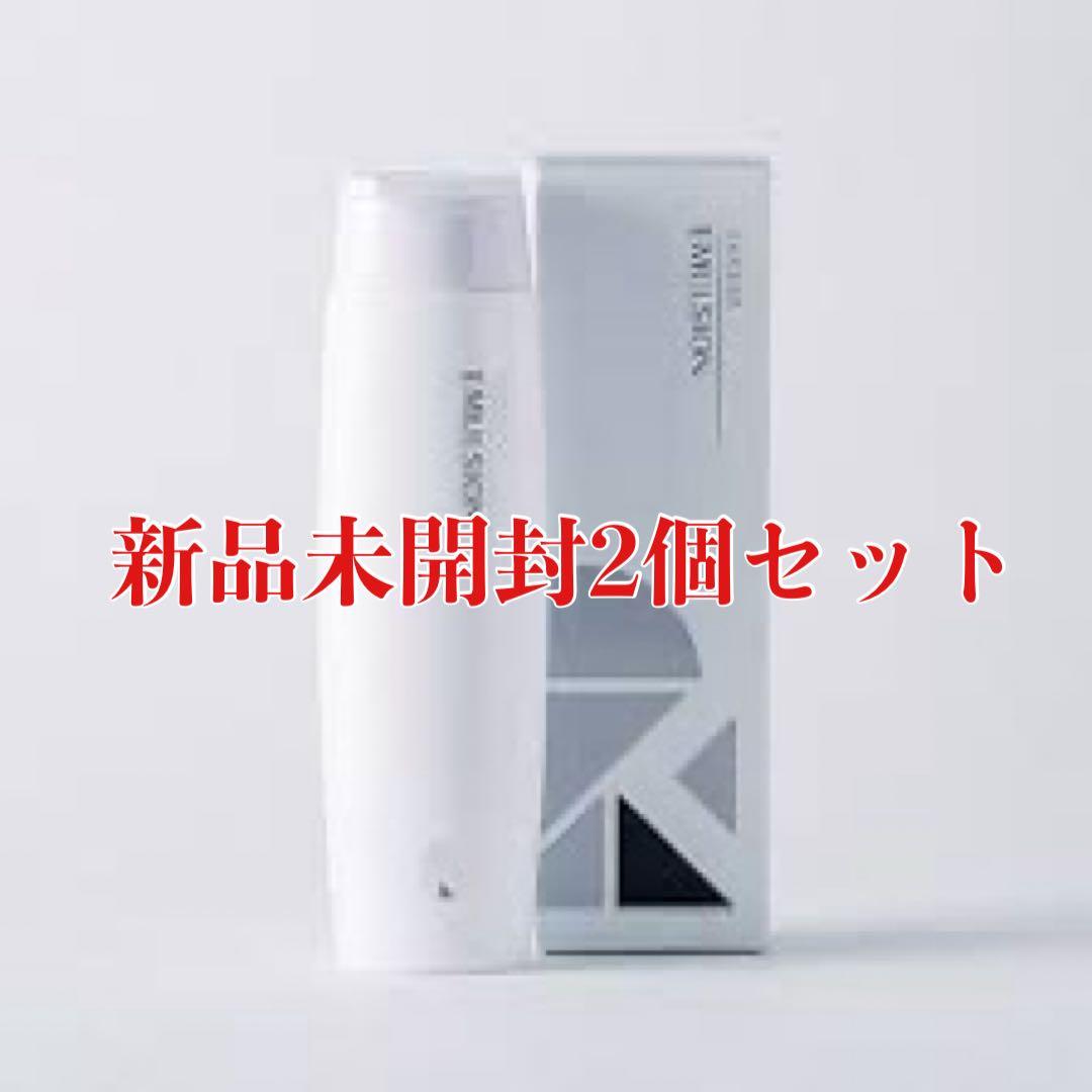 リケラエマルジョン リトルサイエンティスト 新品未開封2個セット