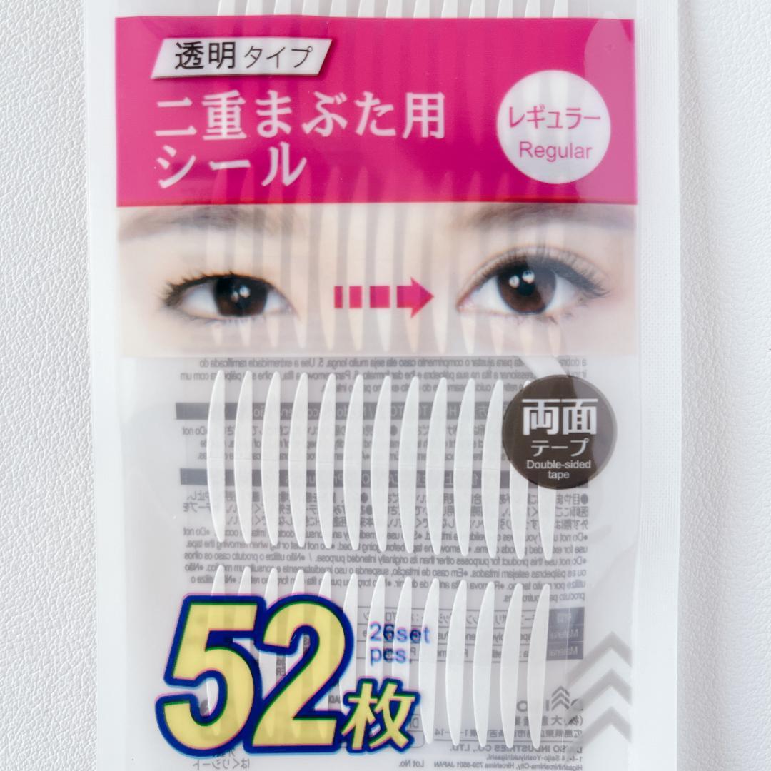 ☆ふたえテープ【ダイソー二重まぶた用シール】レギュラー 透明 52枚