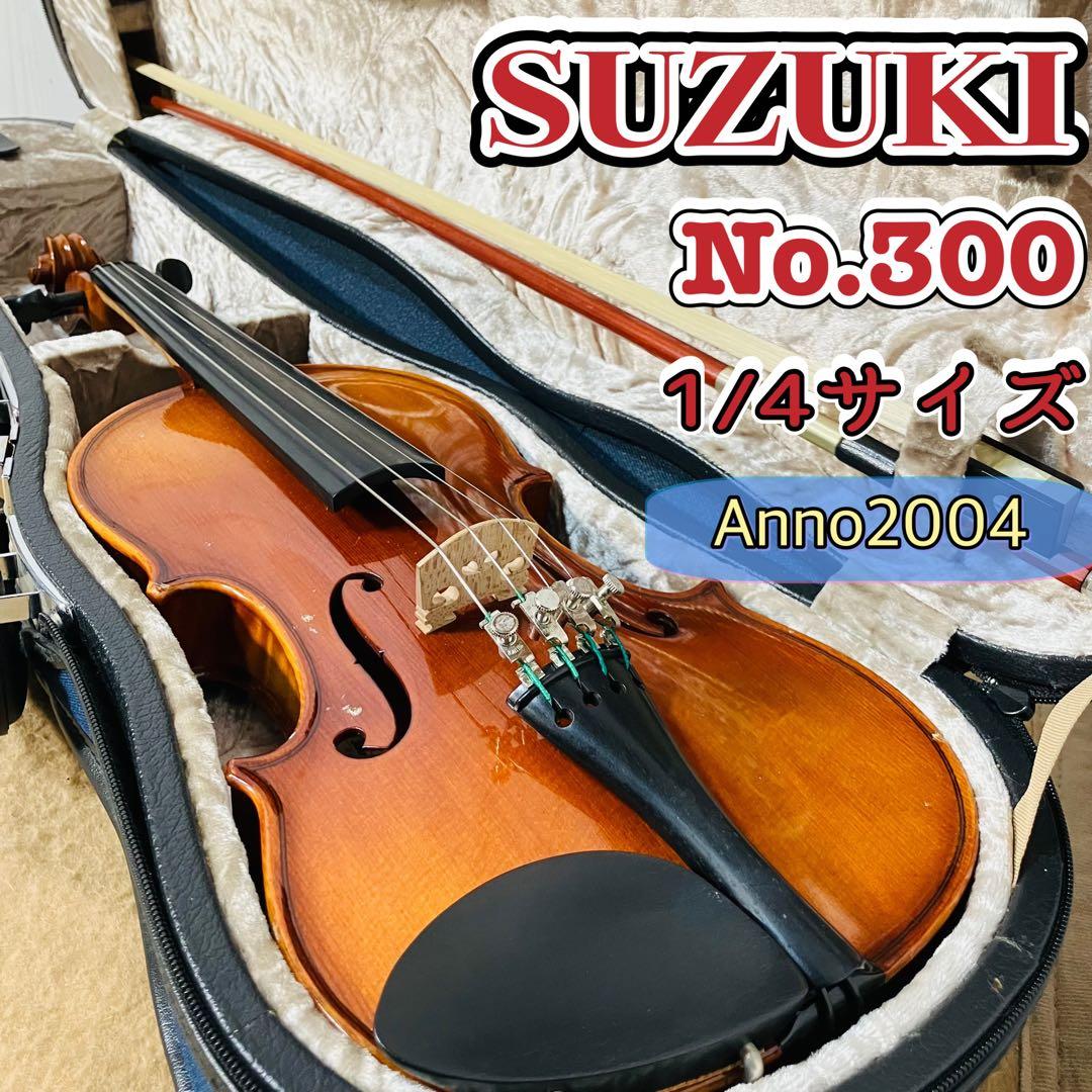 SUZUKI バイオリン No.300 1/4サイズ Anno2004 stsuzuki3.jpg