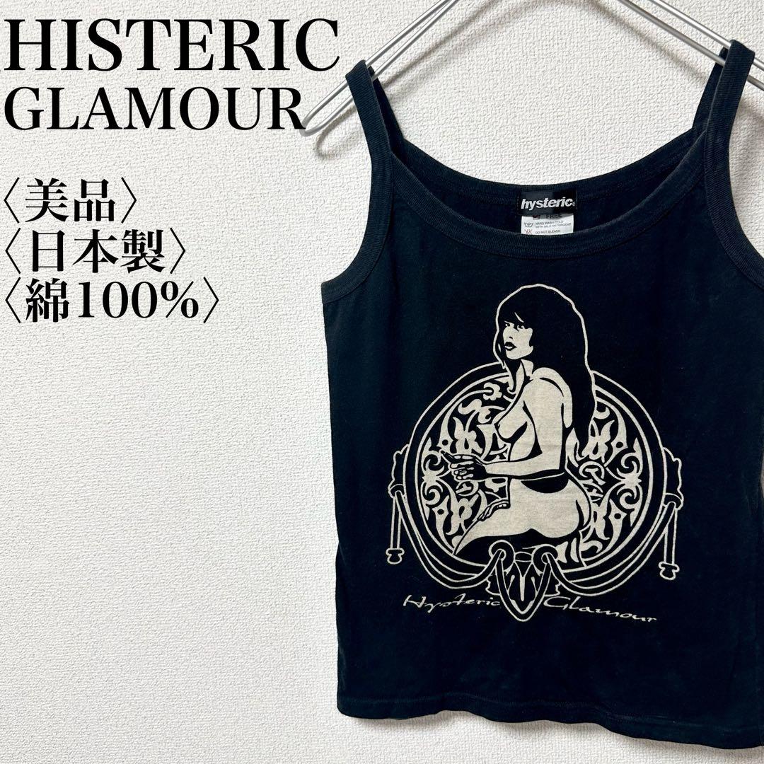 【美品】HYSTERIC GLAMOUR 初期 ヌード ガール キャミソール HYSTERIC hysteric glamour シアーキャミソール ヒスガール