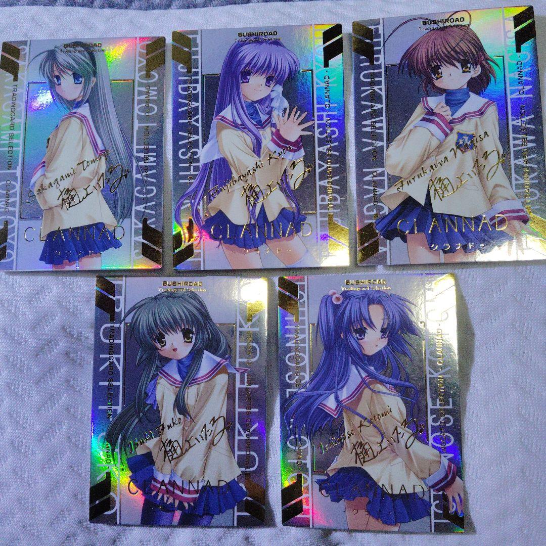 キ*キ様 CLANNAD クラナド SSP5枚セット 金箔サイン入り Key ブ キ*キ様 CLANNAD クラナド SSP5枚セット 金箔サイン入り Key ブ - メルカリ