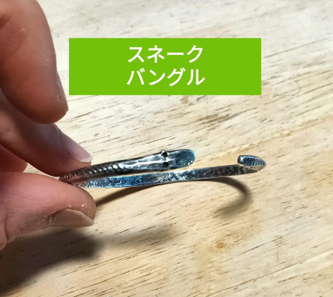 スネークバングル　インディアンジュエリーナバホ族ホピ　ビンテージヴィンテージ Vintage Indian Jewelry（ヴィンテージ インディアン ジュエリー