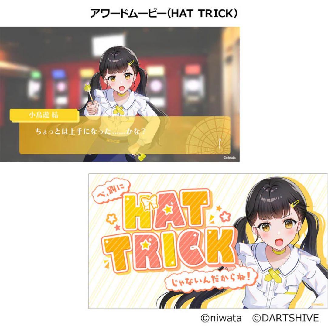 声社員プロジェクト ”褒め”ボイスダーツセット「小鳥遊結」 新品未開封