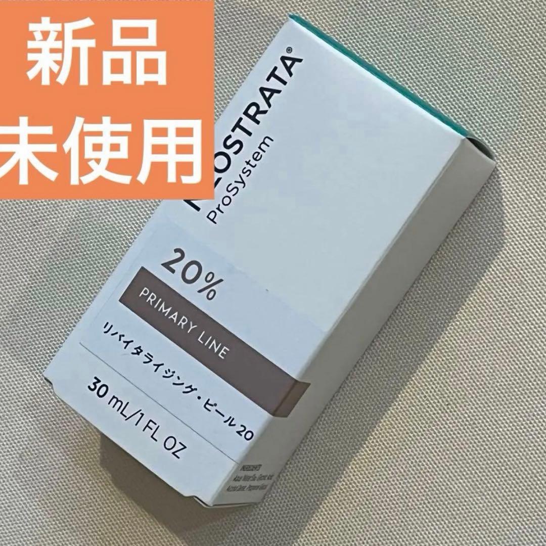 【業務用・新品・未使用】エクスビアンス　リバイタライジングピール　20% リバイタライジングピール(エクスビアンス)の通販・口コミ | 化粧品
