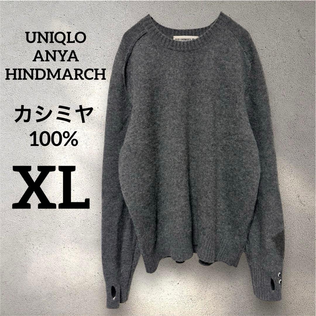 ユニクロ アニヤハインドマーチ カシミヤクルーネック セーター グレー