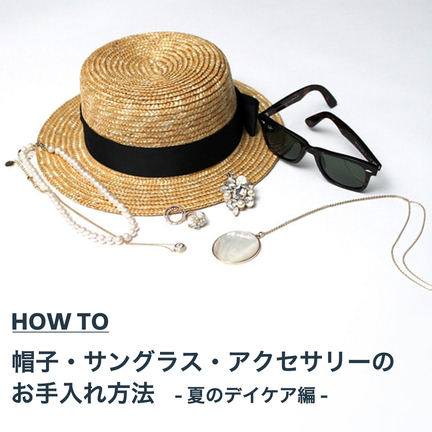 麦わら帽子(71945653-2025)｜ファッション通販のNY.ONLINE