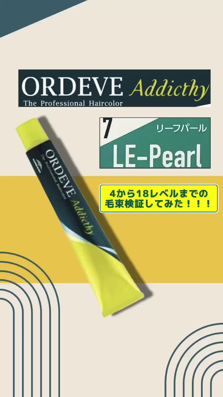 オルディーブ アディクシー リーフパール13 80g【医薬部外品】の卸