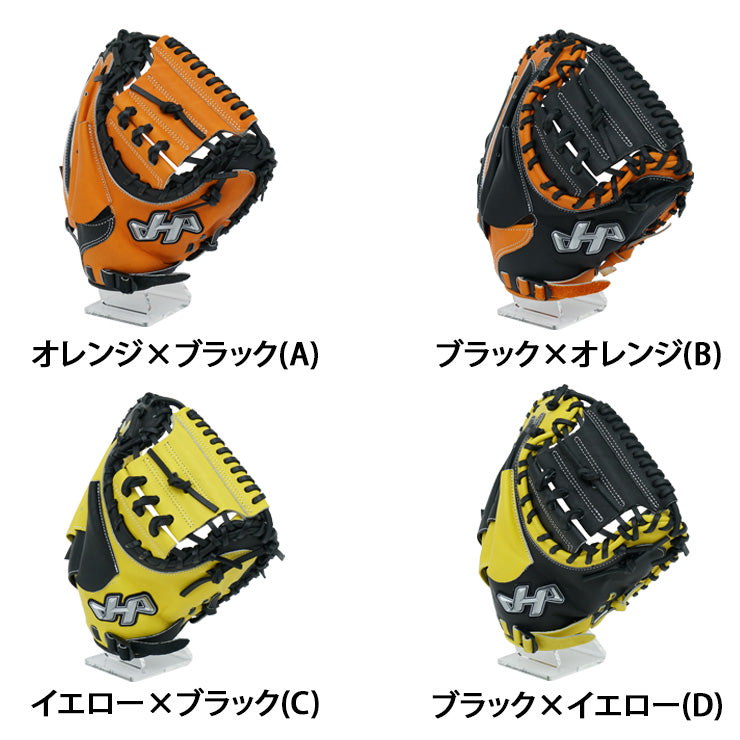 2025モデル】ハタケヤマ 少年軟式 限定 キャッチャーミット 右投げ用