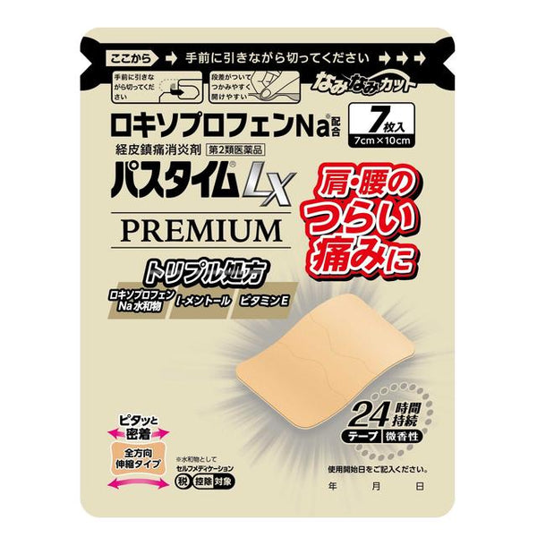 第2類医薬品】パスタイムLX プレミアム7枚【セルフメディケーション